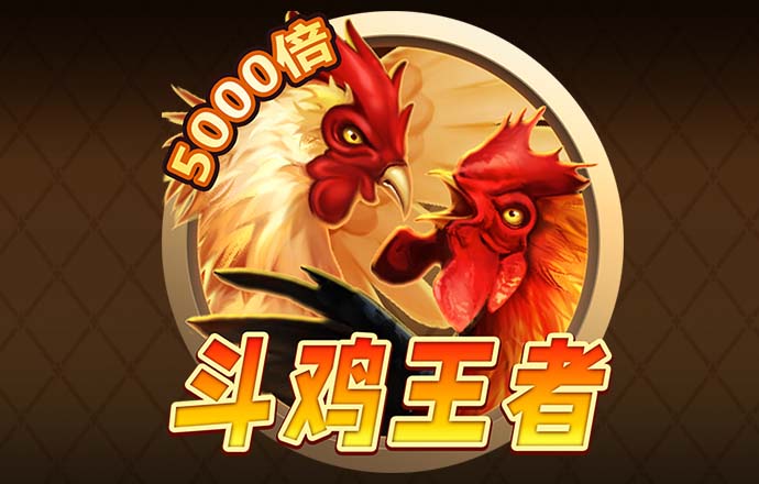 皇冠游戏电子游戏